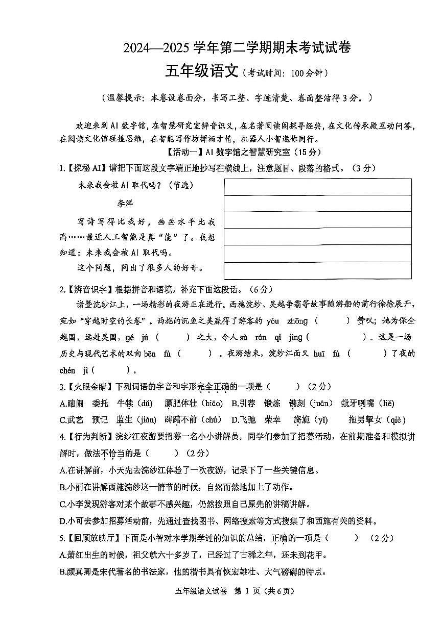 五语第1页