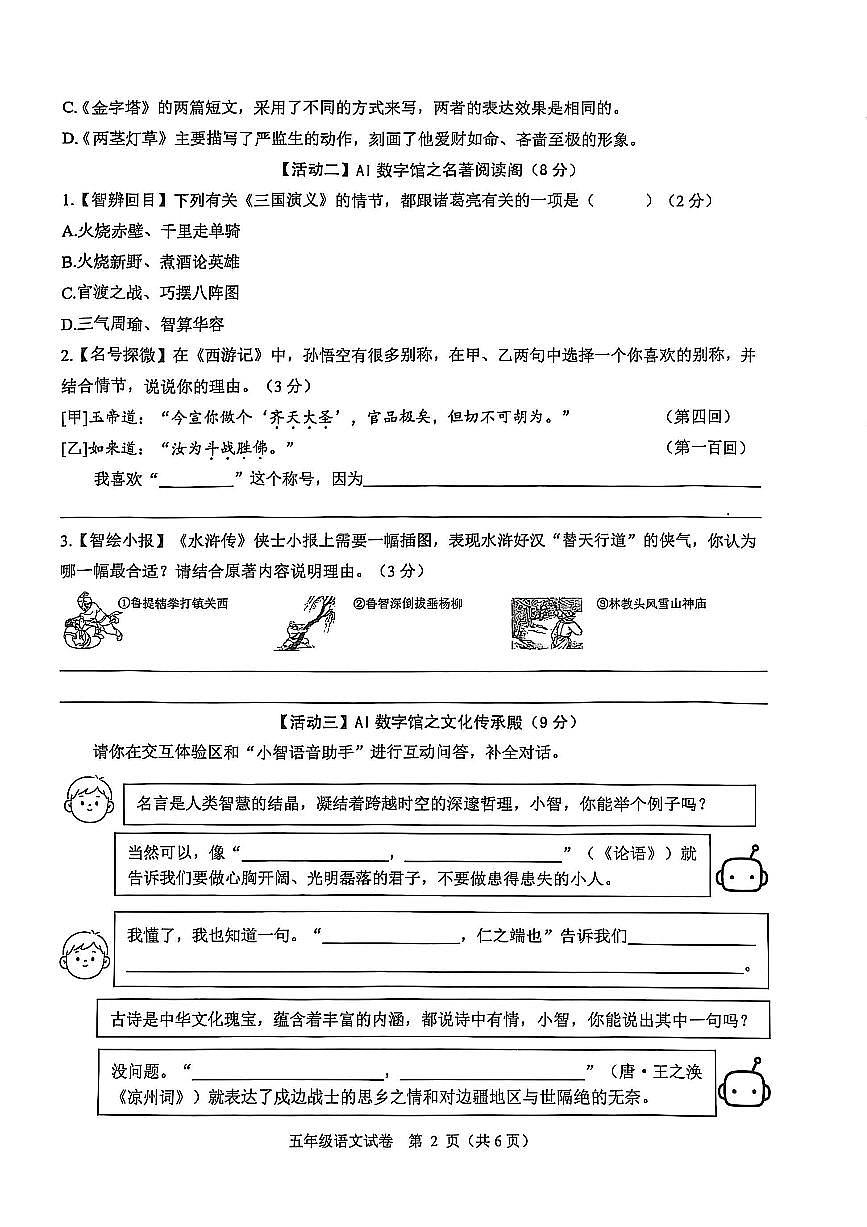 五语第2页