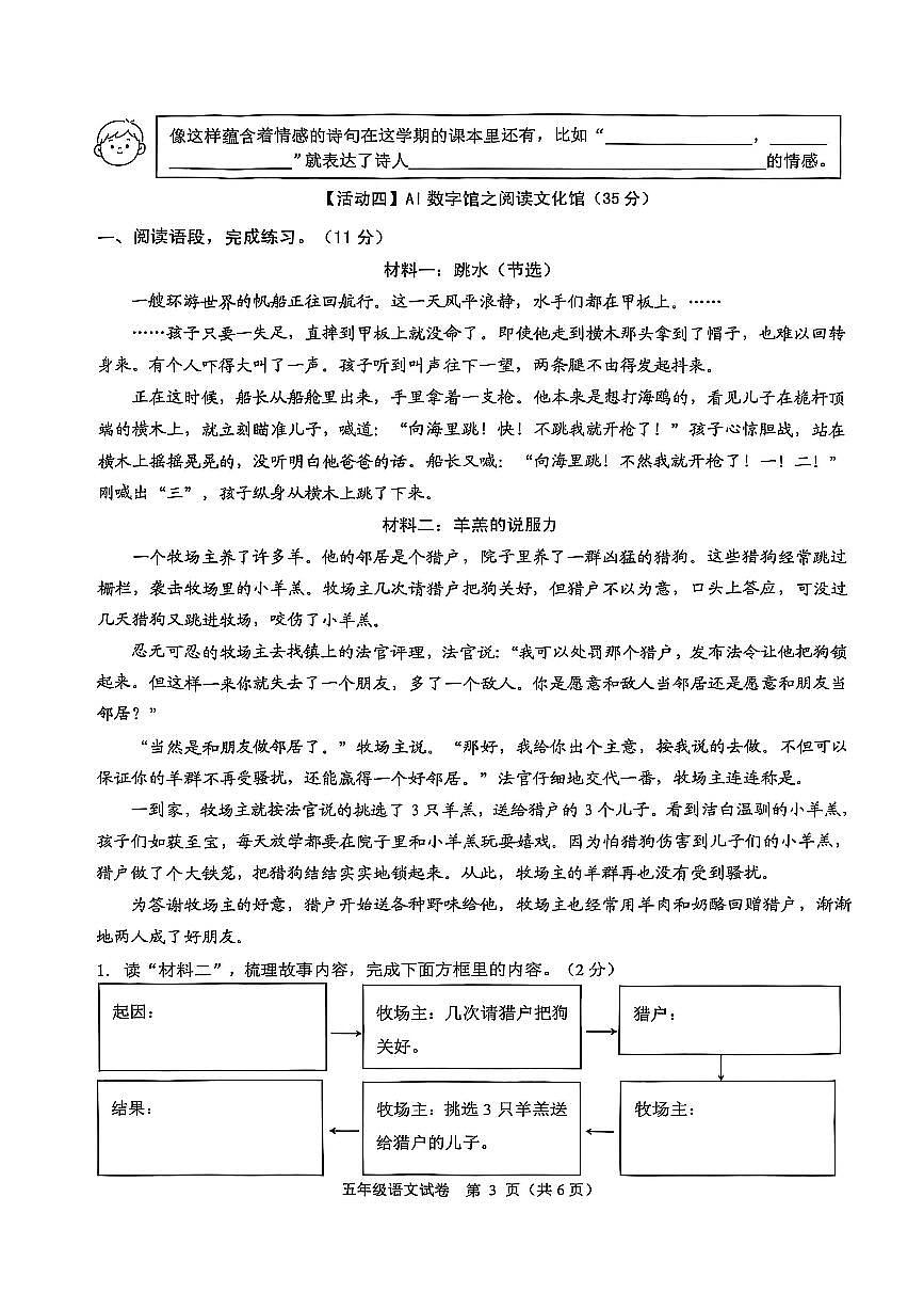 五语第3页