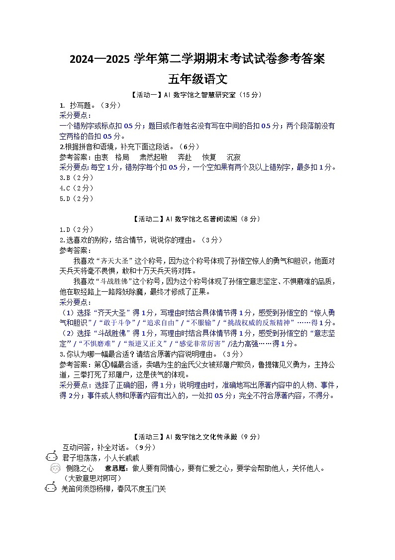 五语答案第1页