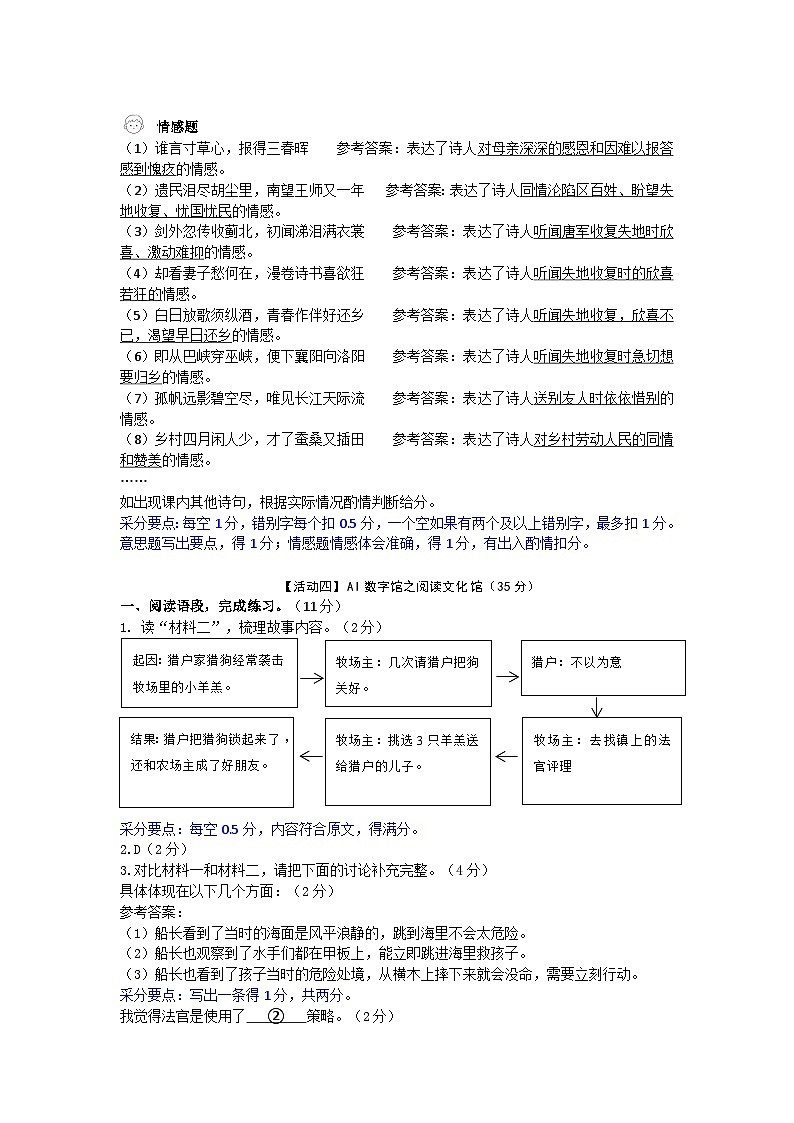 五语答案第2页