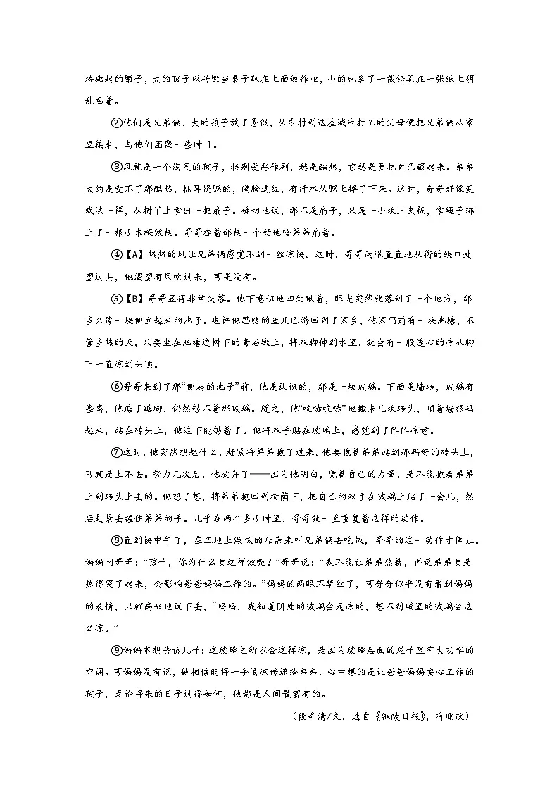 专题10：现代文阅读 2025-2026学年上学期六年级语文期中复习题型专练(含答案）第3页
