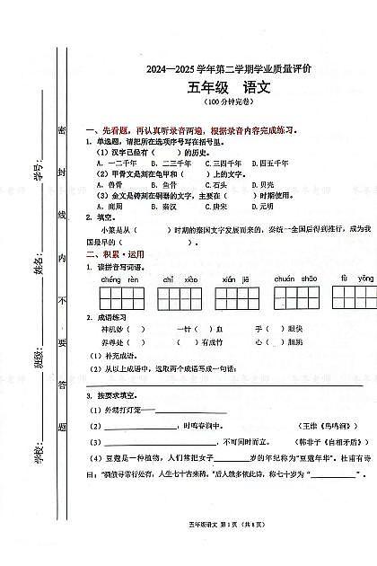 语5佛山禅城第1页