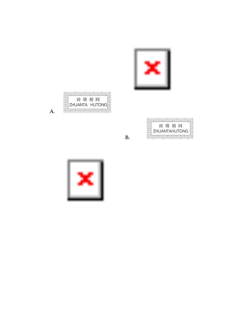 人教版6年级上册语文期中综合素质达标卷（含答案）第3页