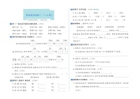 小学语文新部编版二年级上册期末素养达标测试（三）（A卷）（2025秋）（无答案）