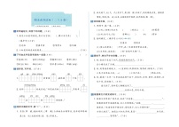 小学语文新部编版二年级上册期末素养达标测试（二）（A卷）（2025秋）（无答案）