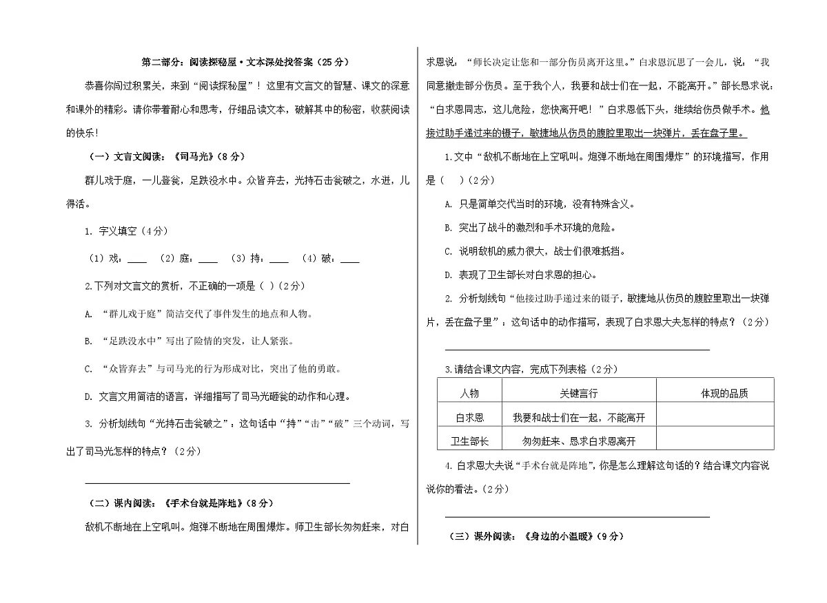 2025-2026学年统编版小学三年级语文上册期末复习卷第3页