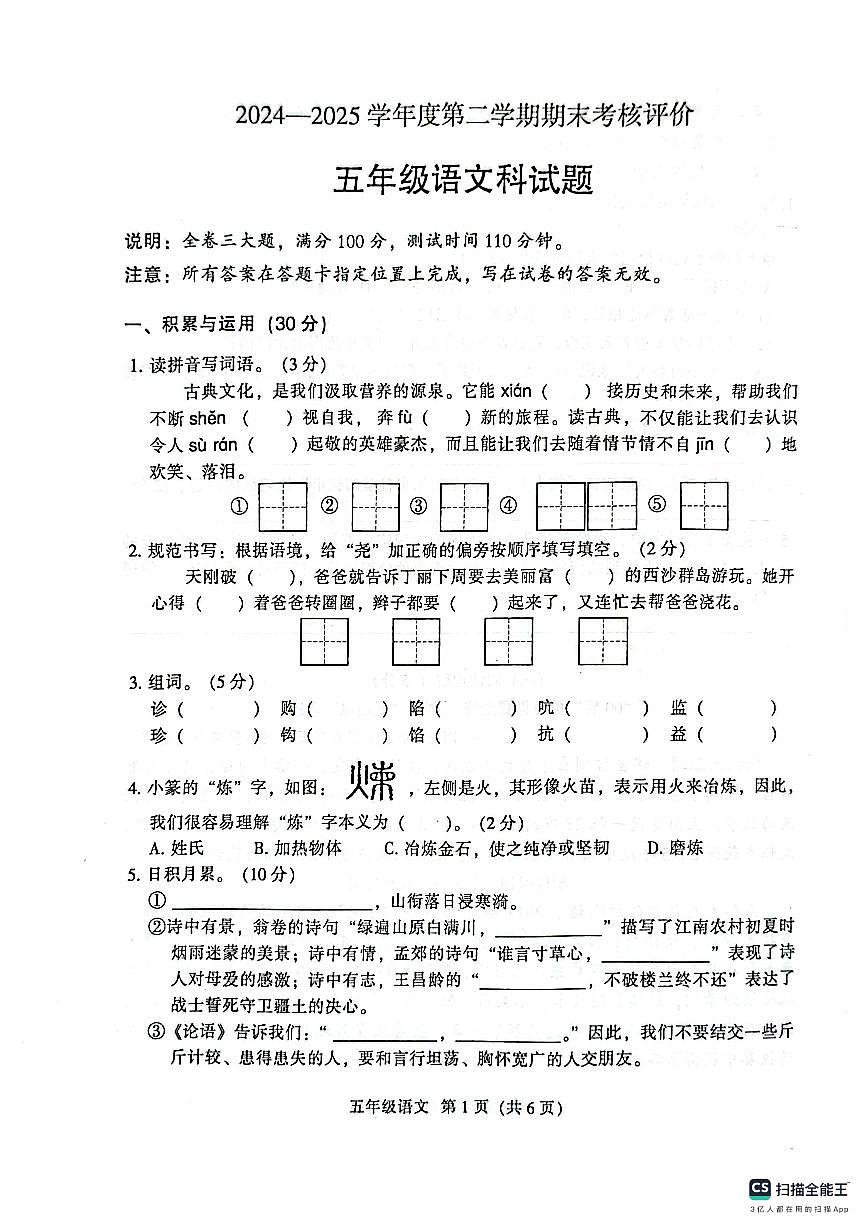 语5 江门新会第1页