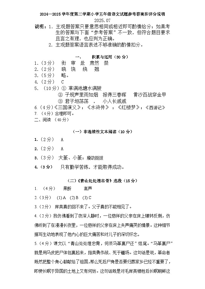 语5 江门新会 答案第1页