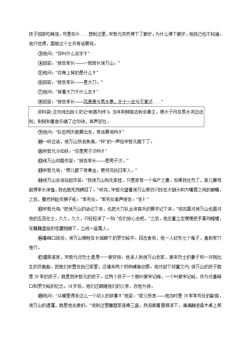 2025年浙江省绍兴市诸暨市小升初语文试卷第3页