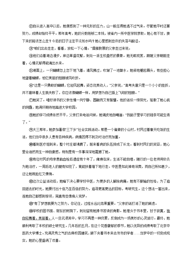 2025年湖南省长沙市青竹湖湘一外国语学校小升初语文试卷第3页