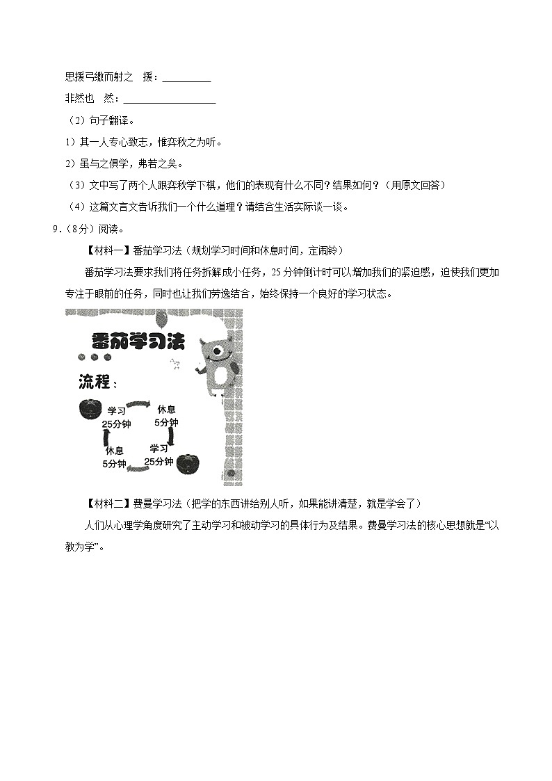2025年辽宁省葫芦岛市连山区小升初语文试卷第3页