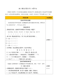 语文二年级上册(2024)16 难忘的泼水节精品达标测试