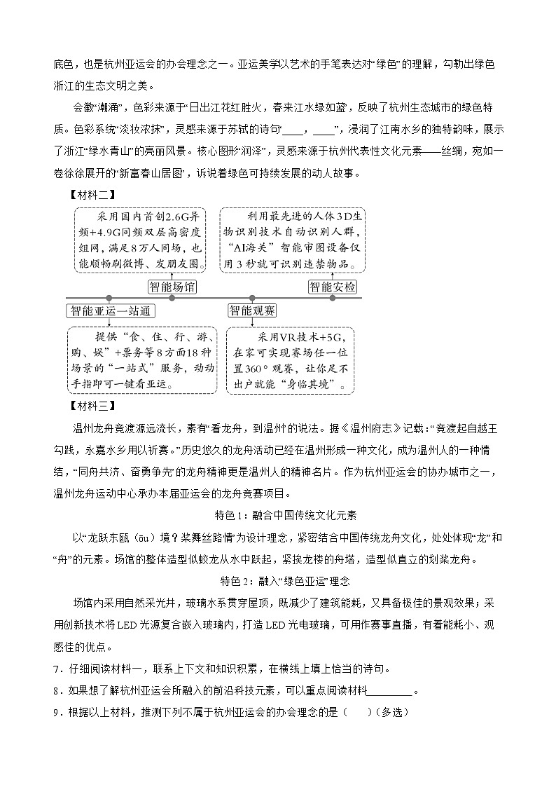 六年级上册统编版语文期末现代文阅读专项训练第3页