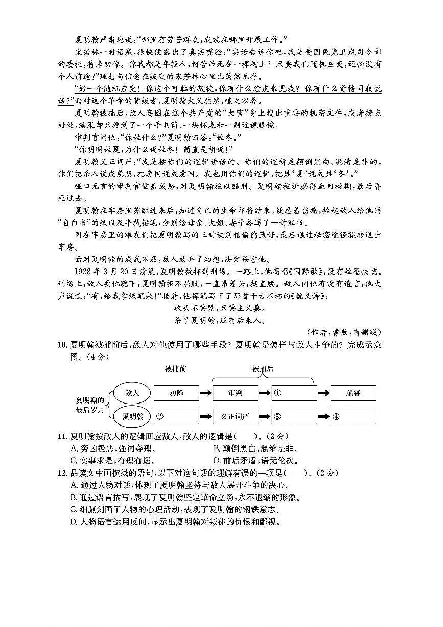 浙江省杭州市拱墅区2024-2025学年六年级下学期期末语文试题及答案-试卷下载-教习网
