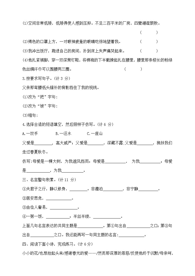 五年级上册语文第六单元夺冠金卷   部编版   含答案第2页