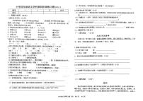 辽宁省沈阳市法库县2025-2026学年四年级上学期12月阶段练习语文试题（月考）