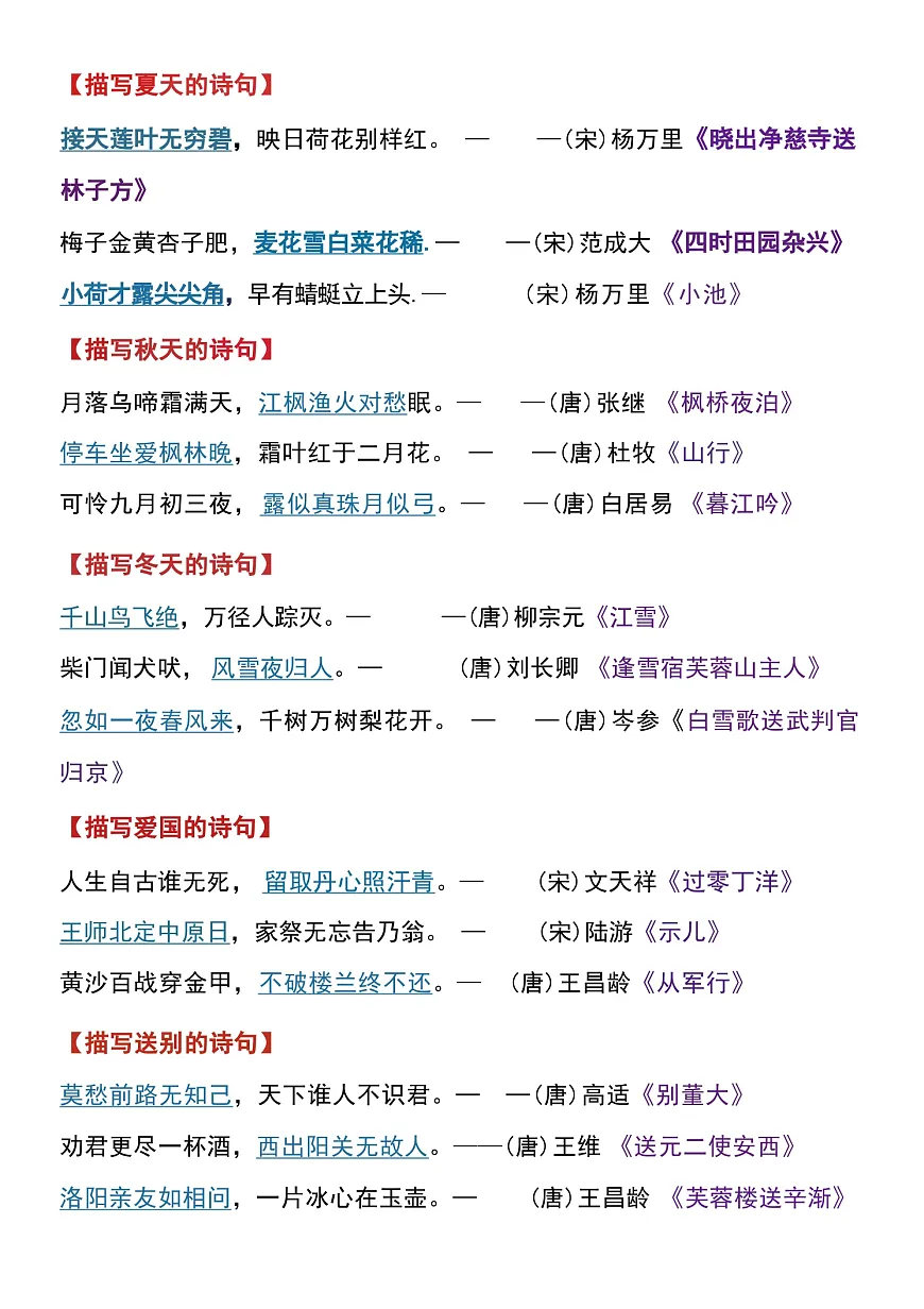 期末重点必背知识点梳理-2025-2026学年五年级上册语文统编版-学案下载-教习网