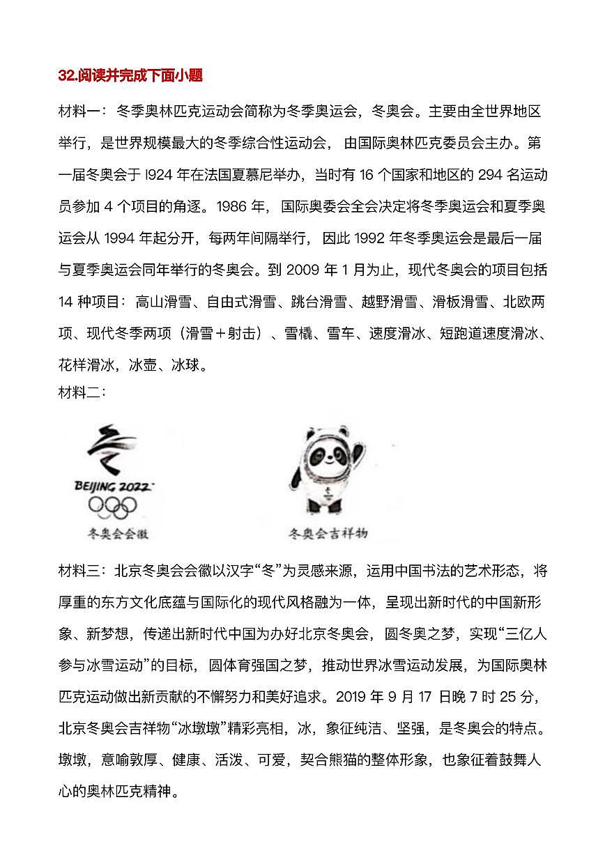 六年级（上）语文阅读专项训练30第1页