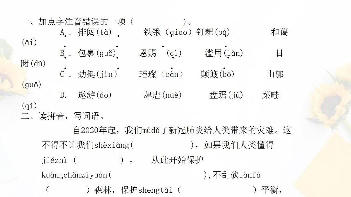 17826661第7页