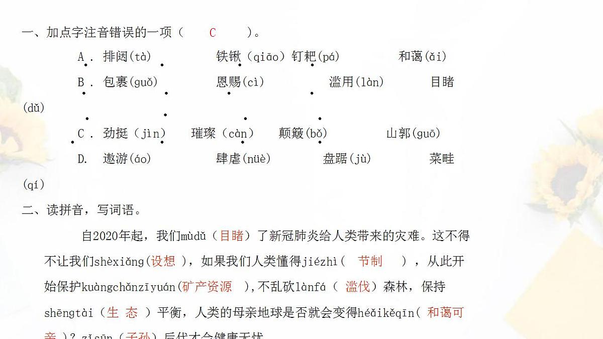 17826661第8页