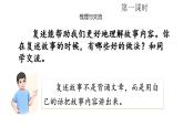 第八单元语文园地八 课件2025-2026学年度统编版语文三年级下册