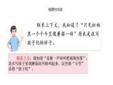 第六单元语文园地六 课件2025-2026学年度统编版语文三年级下册