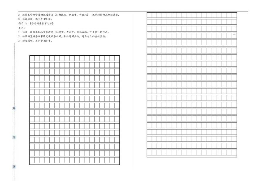 2025-2026学年内蒙古自治区呼伦贝尔市鄂温克族自治旗四年级上学期1月期末语文试题（有答案）第3页