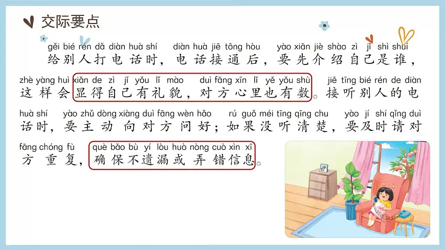 17845508第5页