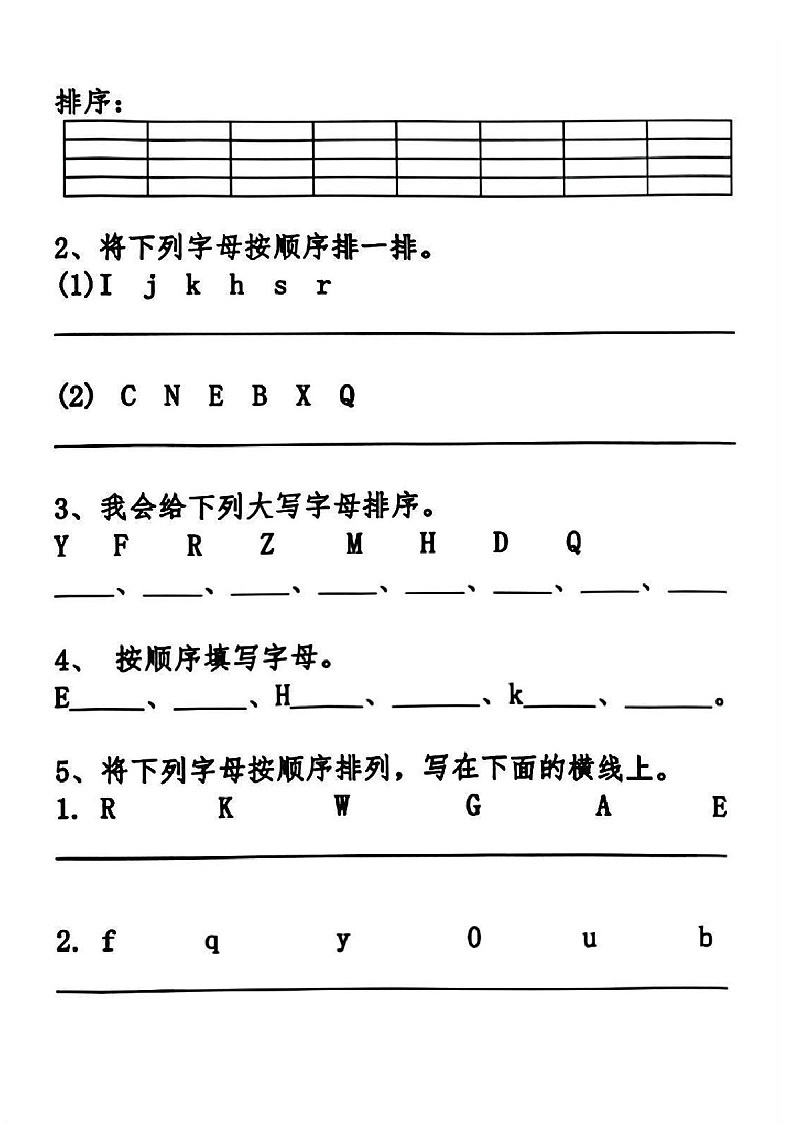 一年级语文下学期期中专题练习（学生版）第3页