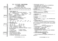 广东省揭阳市普宁市2025-2026学年第一学期三年级语文期末试卷（含答案）