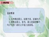 统编版语文三年级上册（2024）21 大自然的声音 课件