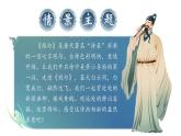 统编版二年级语文下册【教学课件】阅读14.《古诗二首》