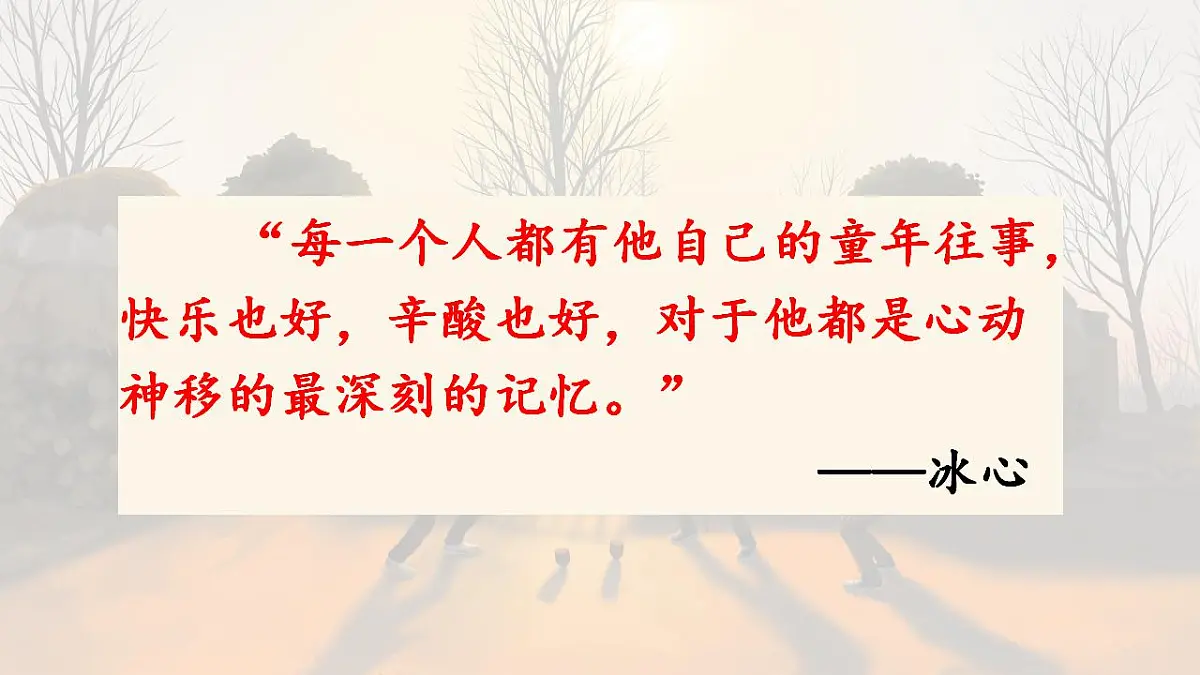 部编版小学语文五年级下册第一单元《口语交际》课件第1页