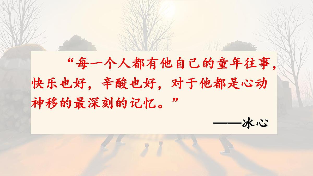 部编版小学语文五年级下册第一单元《口语交际》课件第1页