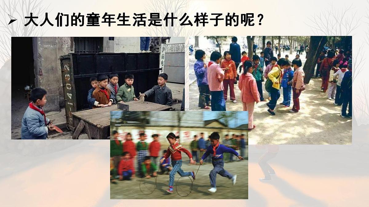 部编版小学语文五年级下册第一单元《口语交际》课件第6页
