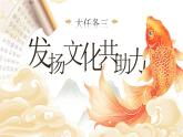 统编版语文三下第四单元《语文园地四》教学课件