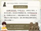 统编版语文三下第四单元《语文园地四》教学课件
