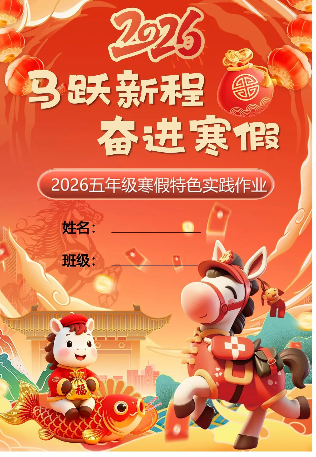 2026五年级语文寒假特色作业高清版第1页