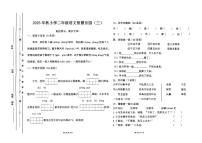 广东省汕尾市陆丰市碣石镇2025-2026学年二年级上学期12月月考语文试题