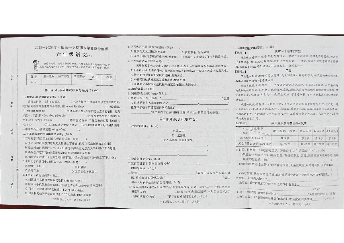 六语1第1页