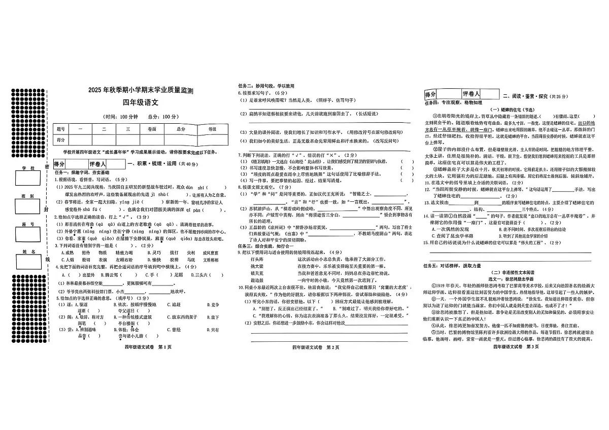 四语1第1页