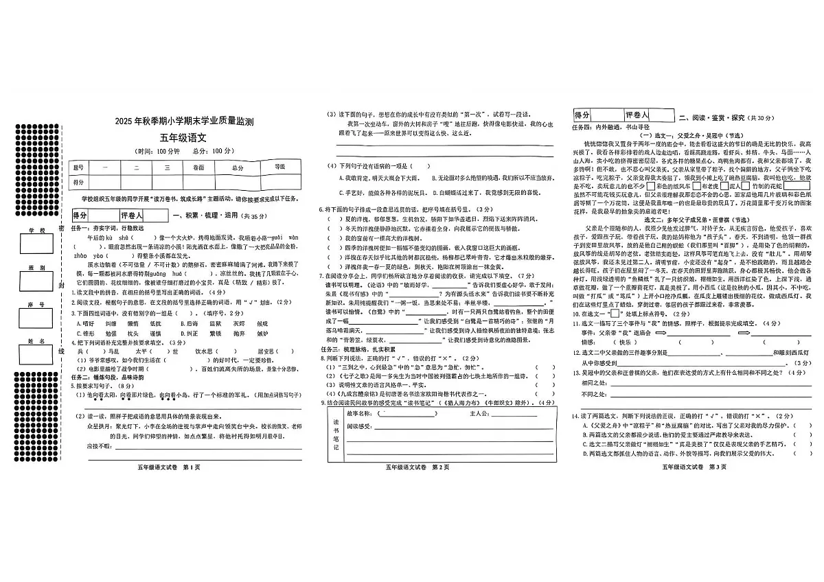 五语1第1页