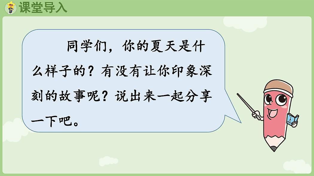 统编版语文一年级下册《语文园地六》教案第2页