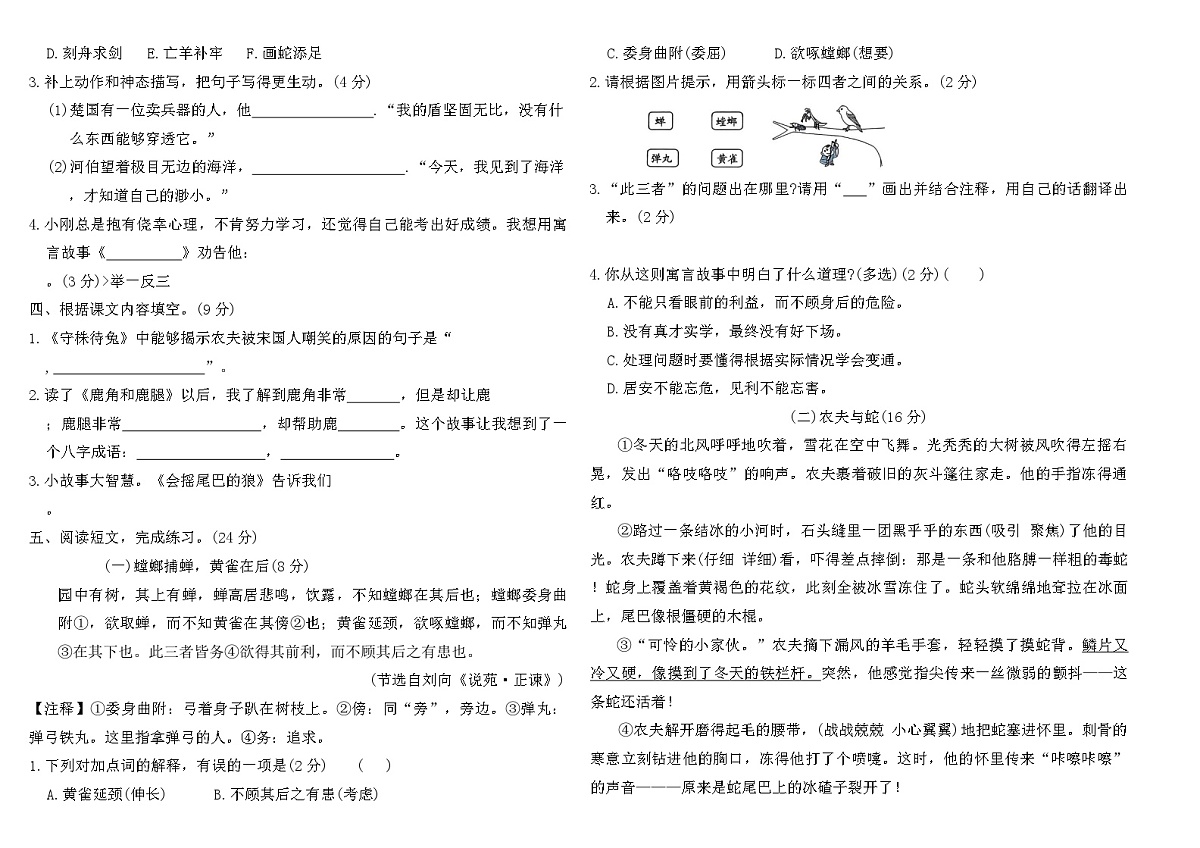 2025-2026统编版三年级语文下册第二单元素养达标(B卷)（含答案）第2页