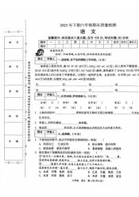 湖南邵阳市新邵县2025年下学期六年级期末质量检测语文试卷