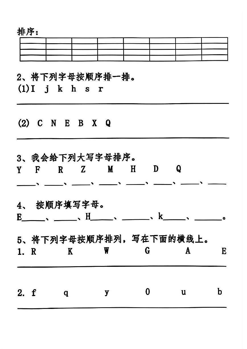 统编版一年级下册语文期中复习专项练习第3页