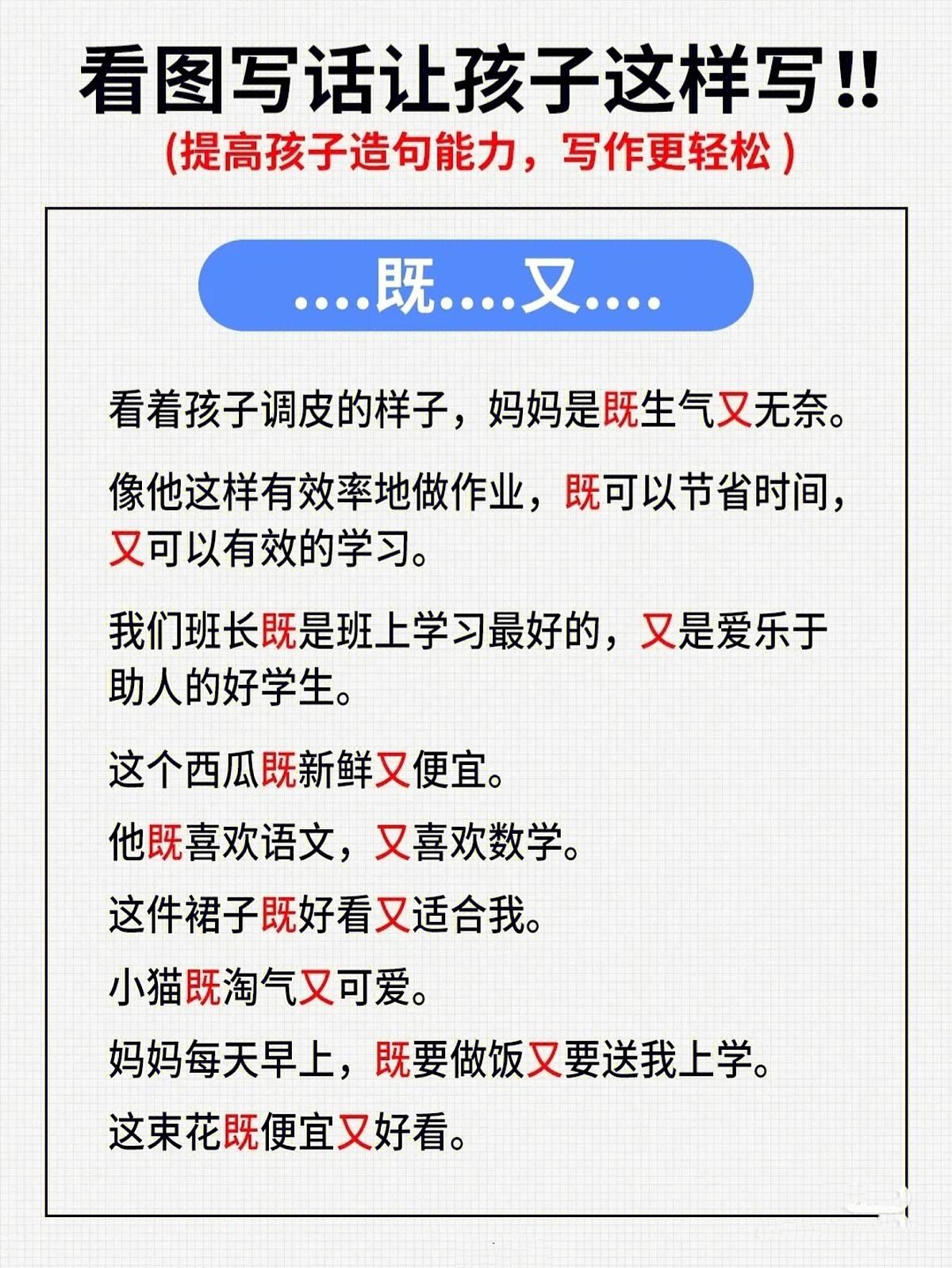 【看图写话3含答案】统编版一年级语文下册学案第1页