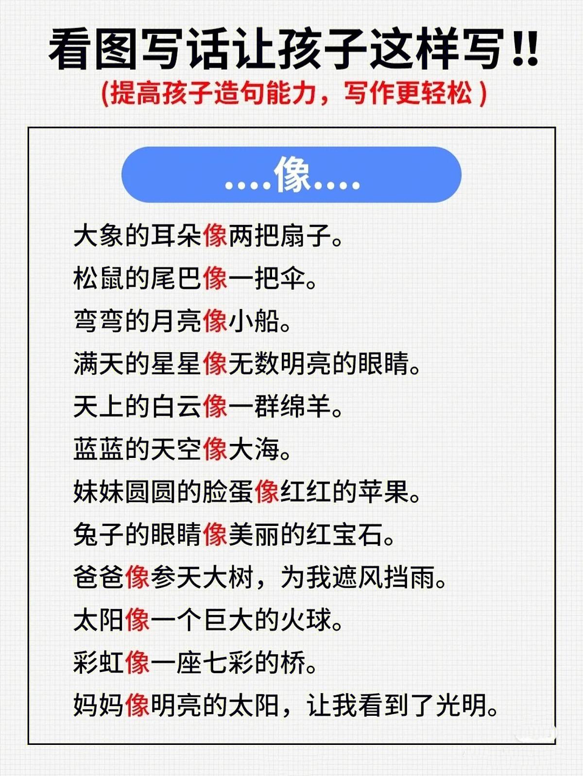 【看图写话3含答案】统编版一年级语文下册学案第3页