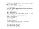 第一单元语文园地一 第1课时教案  小学语文统编版（2024）二年级下册